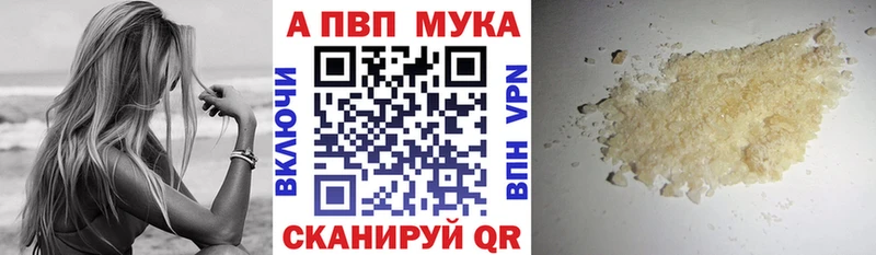 A-PVP кристаллы  как найти   Елабуга 