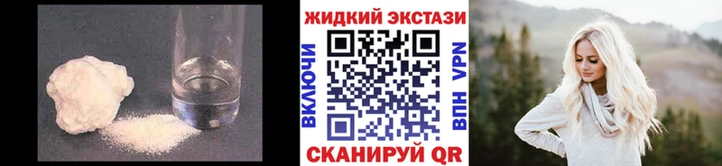 БУТИРАТ оксибутират наркота Елабуга