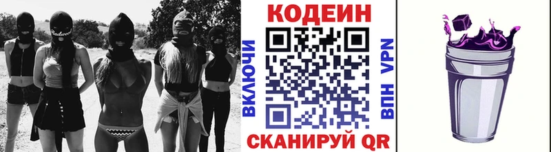 МЕГА как войти  сайты даркнета состав  Codein Purple Drank  даркнет сайт  Елабуга 