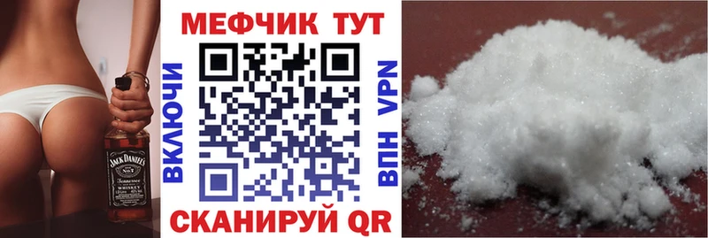 МЕФ кристаллы Елабуга
