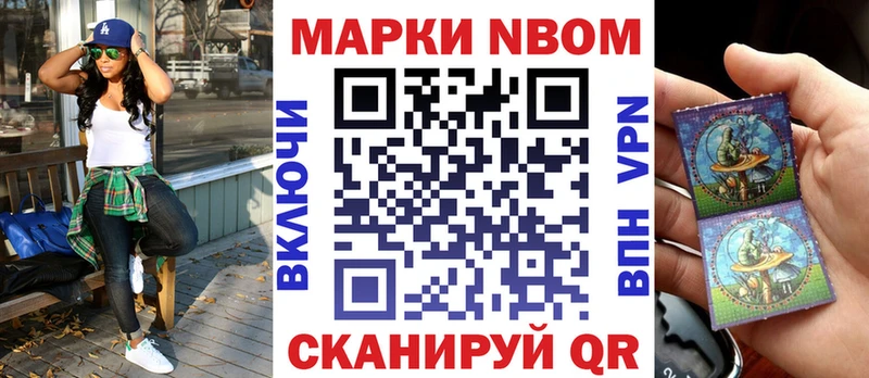Наркотические марки 1,8мг Елабуга